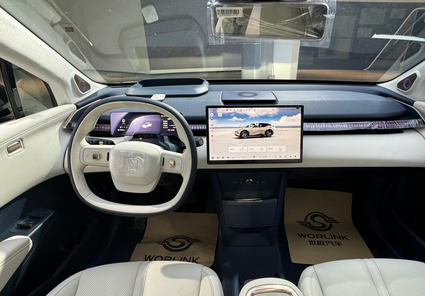 technology configuration