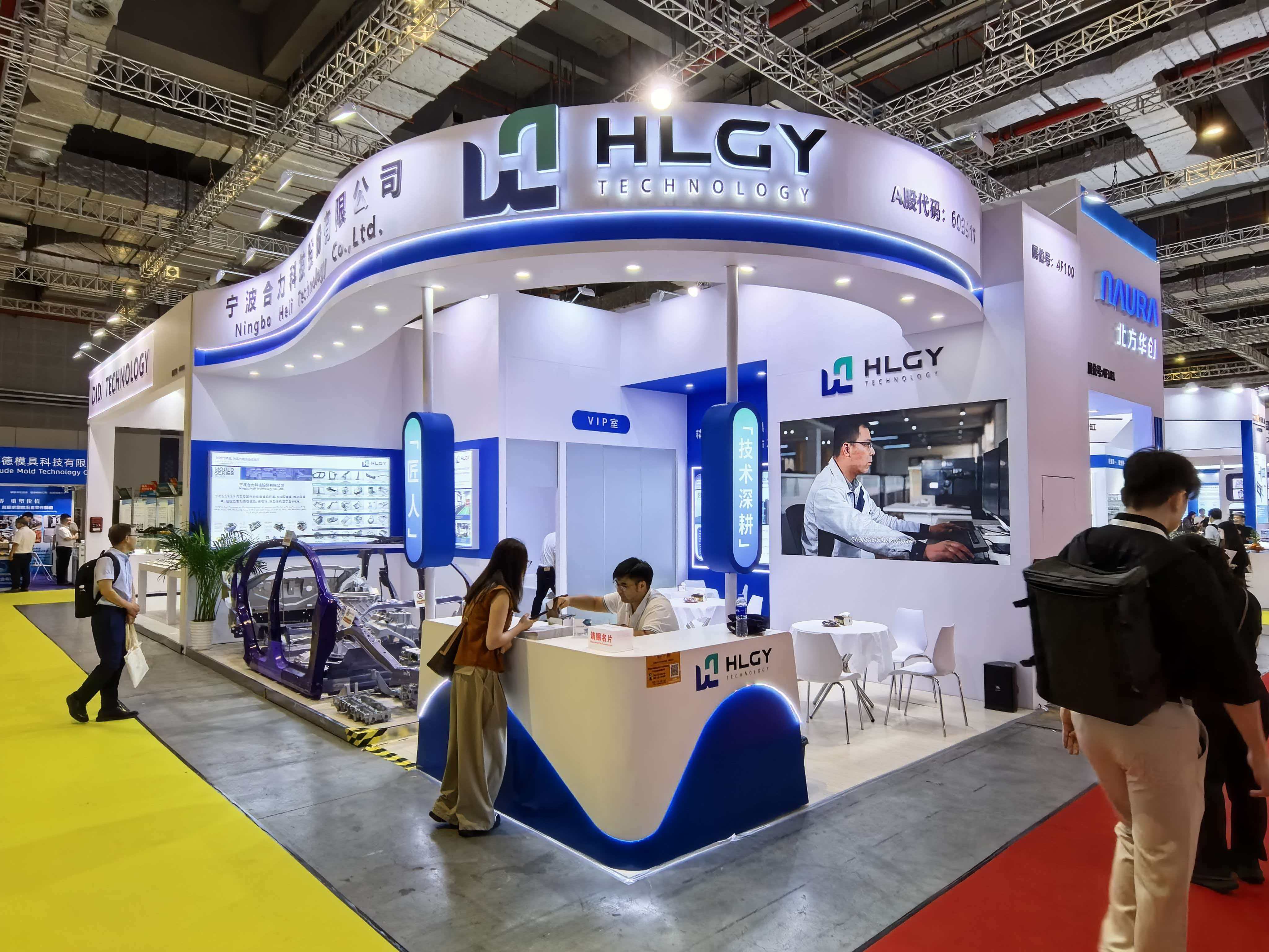 China International Mould Fair