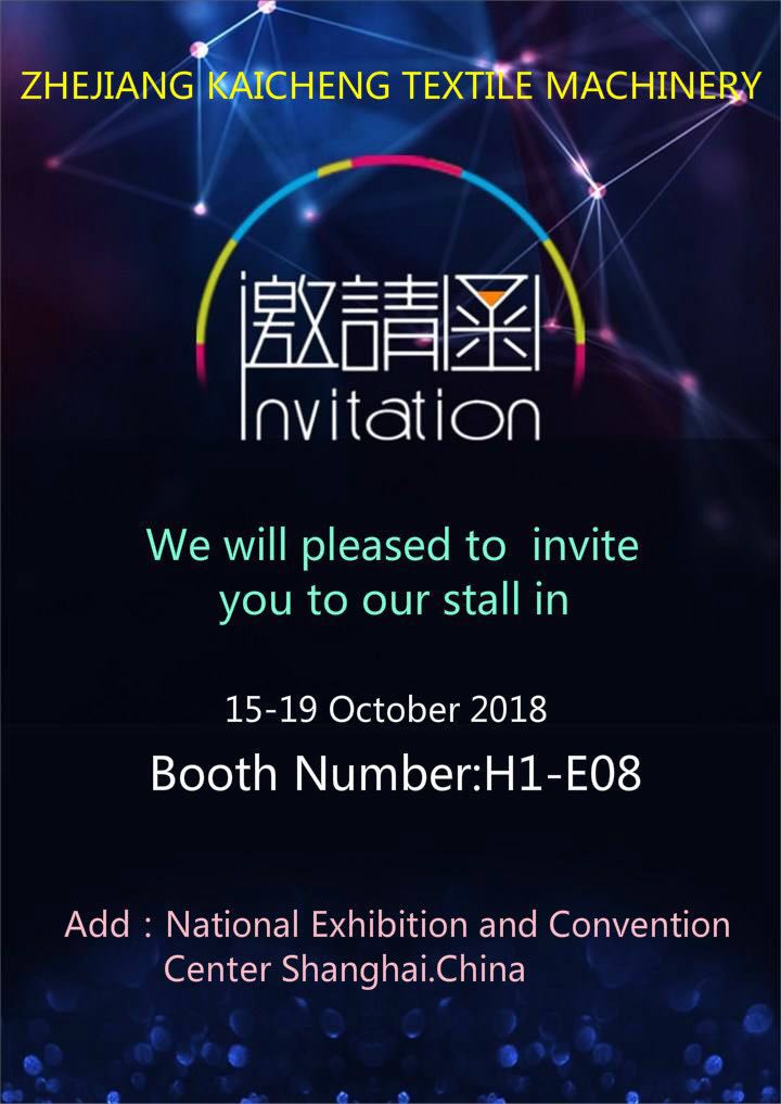 2018 ITMA Invitation