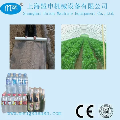 film blowing machine