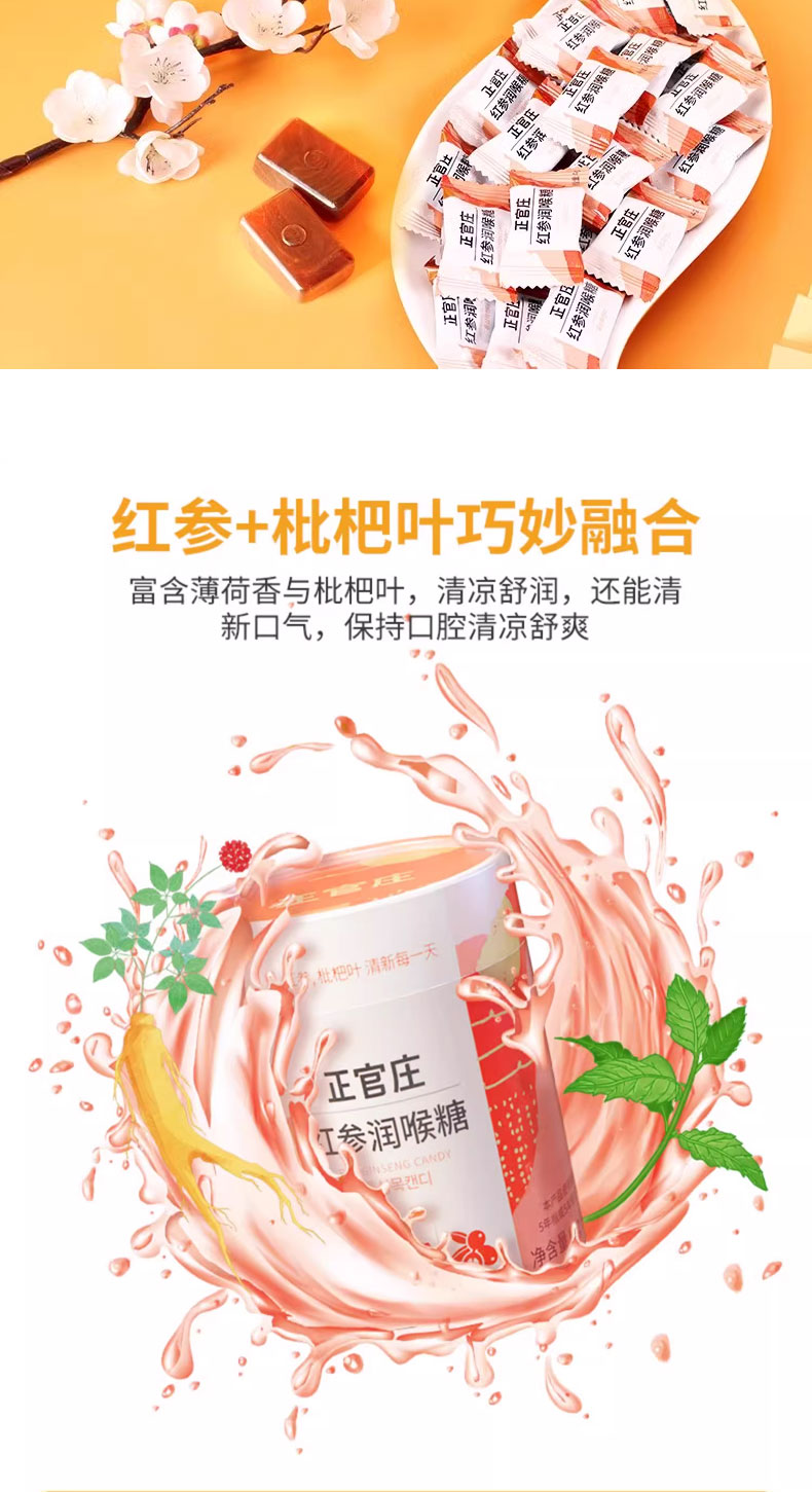 Red Ginseng Candy