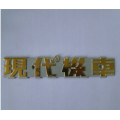 Large Order Nickel Thick Nameplate