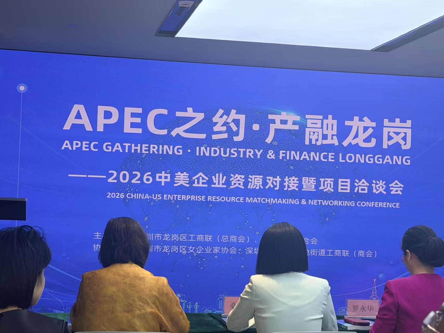 2026 APEC China–US Business Networking Conference