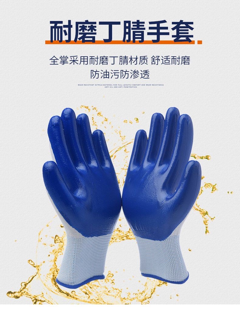 Nitrile gloves