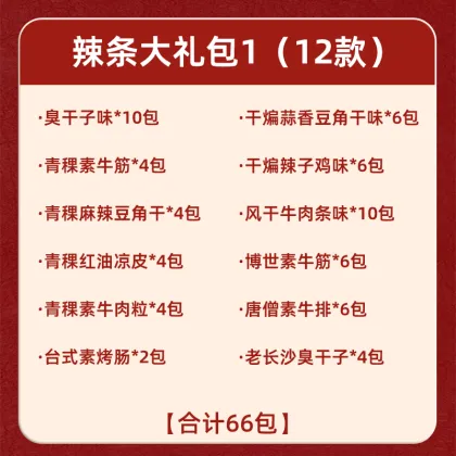 Spicy Strips Snack Gift Pack