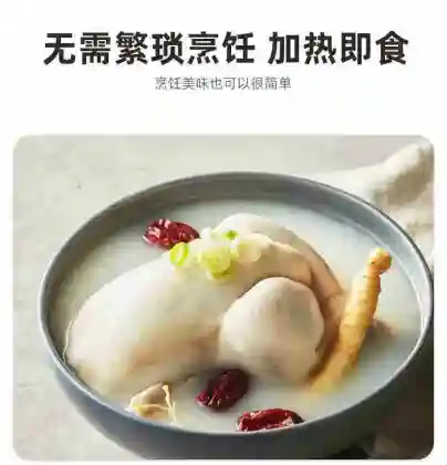 Convenient fast food chicken soup