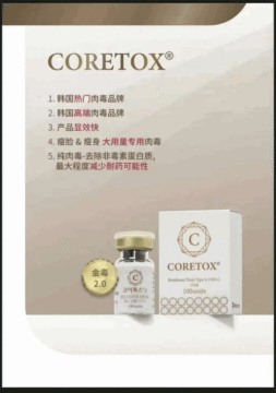 CORETOX Medical beauty products