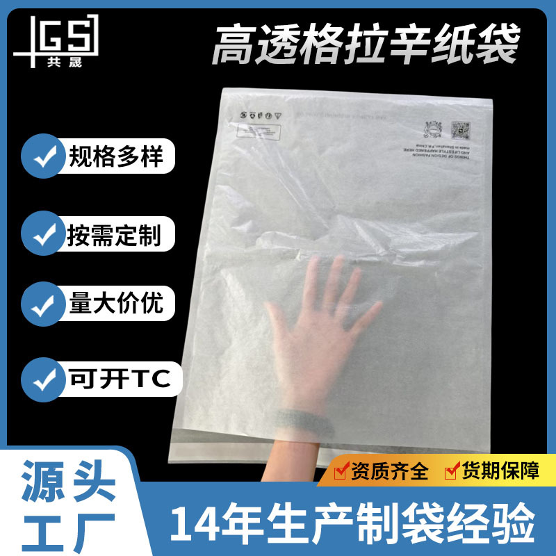 고투명 글라신지 자가 접착 백