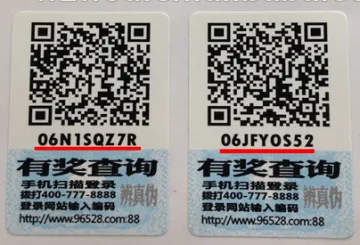 QR code stickers & self adhesive QR code label, qr code scratch off label sticker