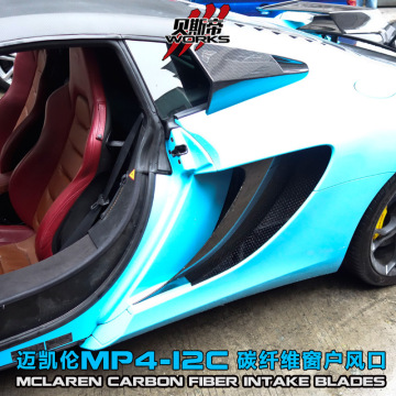 2011-2015 Mp4 12c BKSS STYLE Carbon Fiber Quarter Window Scoops For McLaren