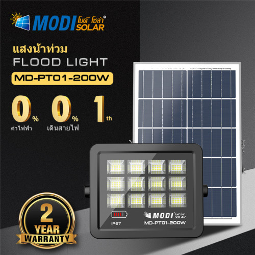 Đèn LED năng lượng mặt trời 200W