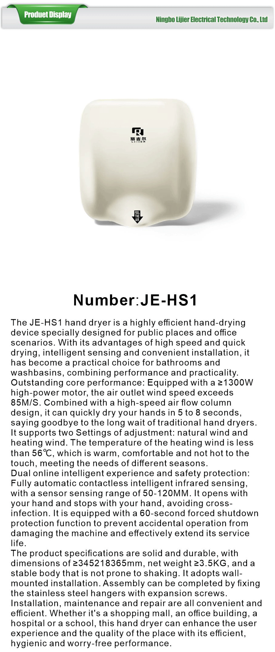 Hand dryer-xiangqing1-LJE090