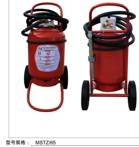 65L Transportable Water-based Fire Extinguisher