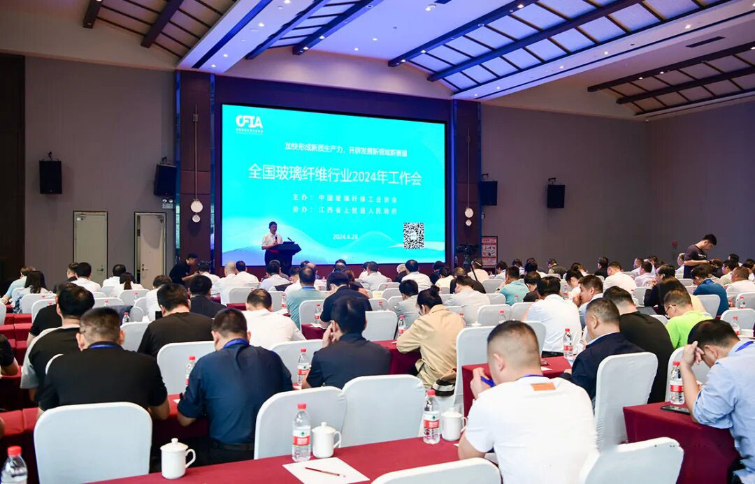 National Investment Promotion Conference for Fiberglass Industry