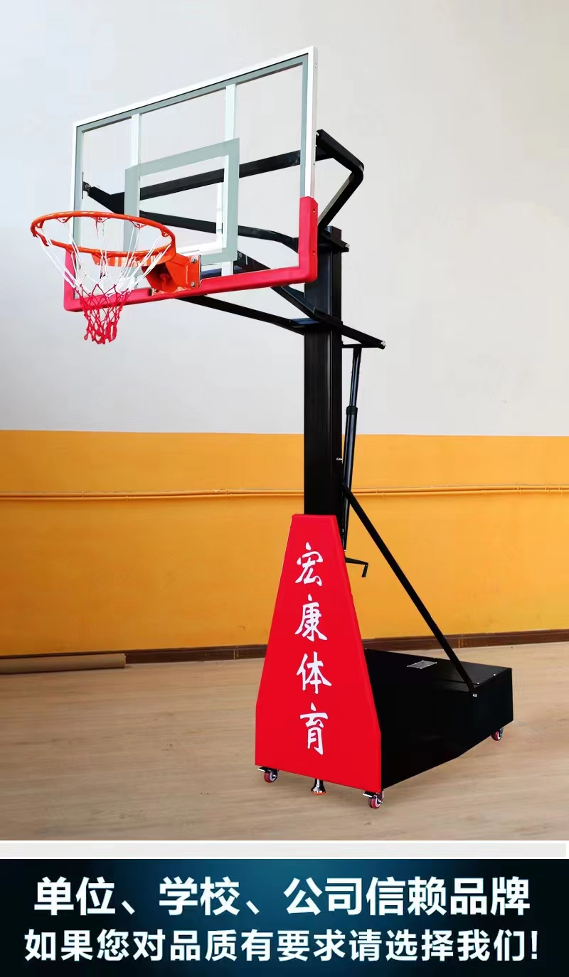 Adjustable FIBA Standard Portable Basketball Goal Stand