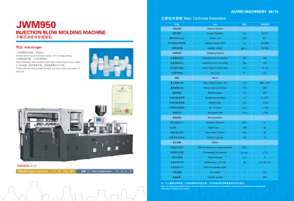 JWM950 Injection Blow Molding Machine