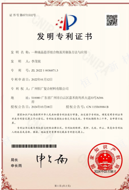 Suspension Stabilizer (4)