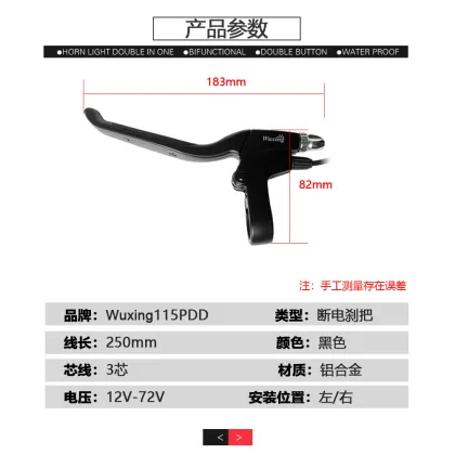 Electric bicycle power off brake handle