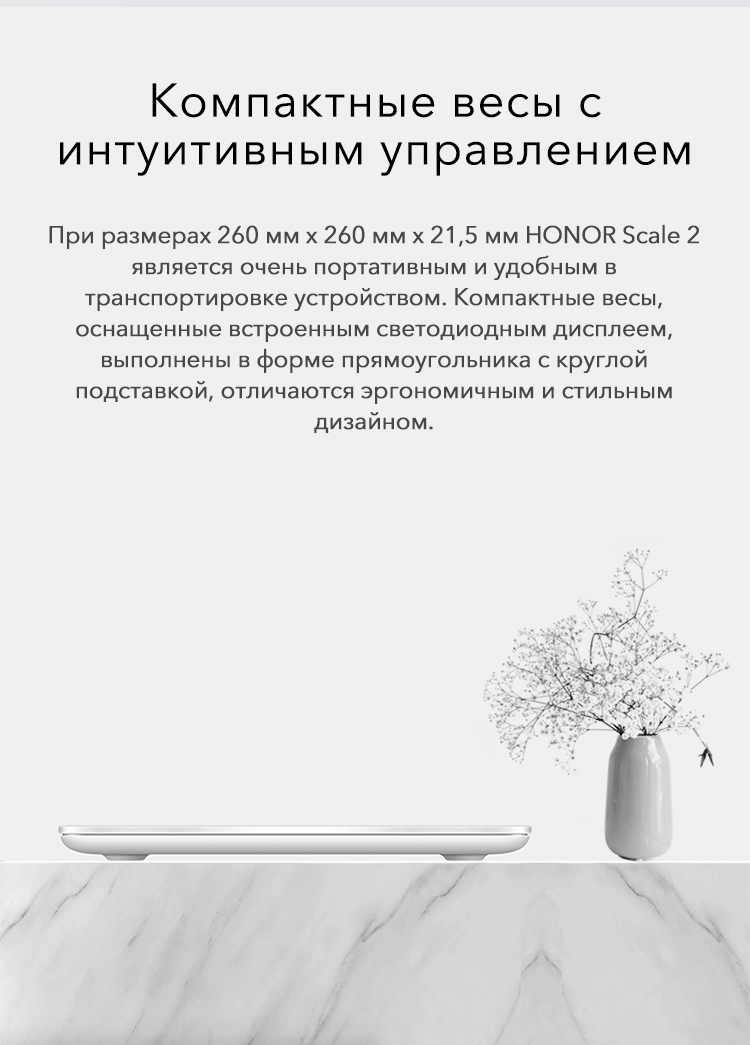 Huawei Smart Scales Honor Body Composition Scale Health Indicators Body ...
