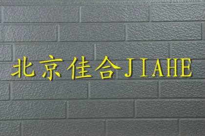 jiahe wall panel----Z3 Series