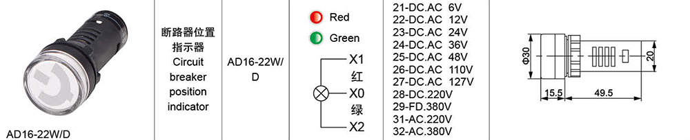AD16-22W-D Circuit Breaker Position Indicator