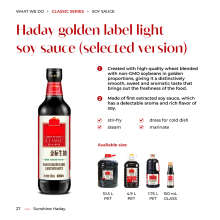 Светлый соевый соус Haday Golden Label (выбранный вариант)