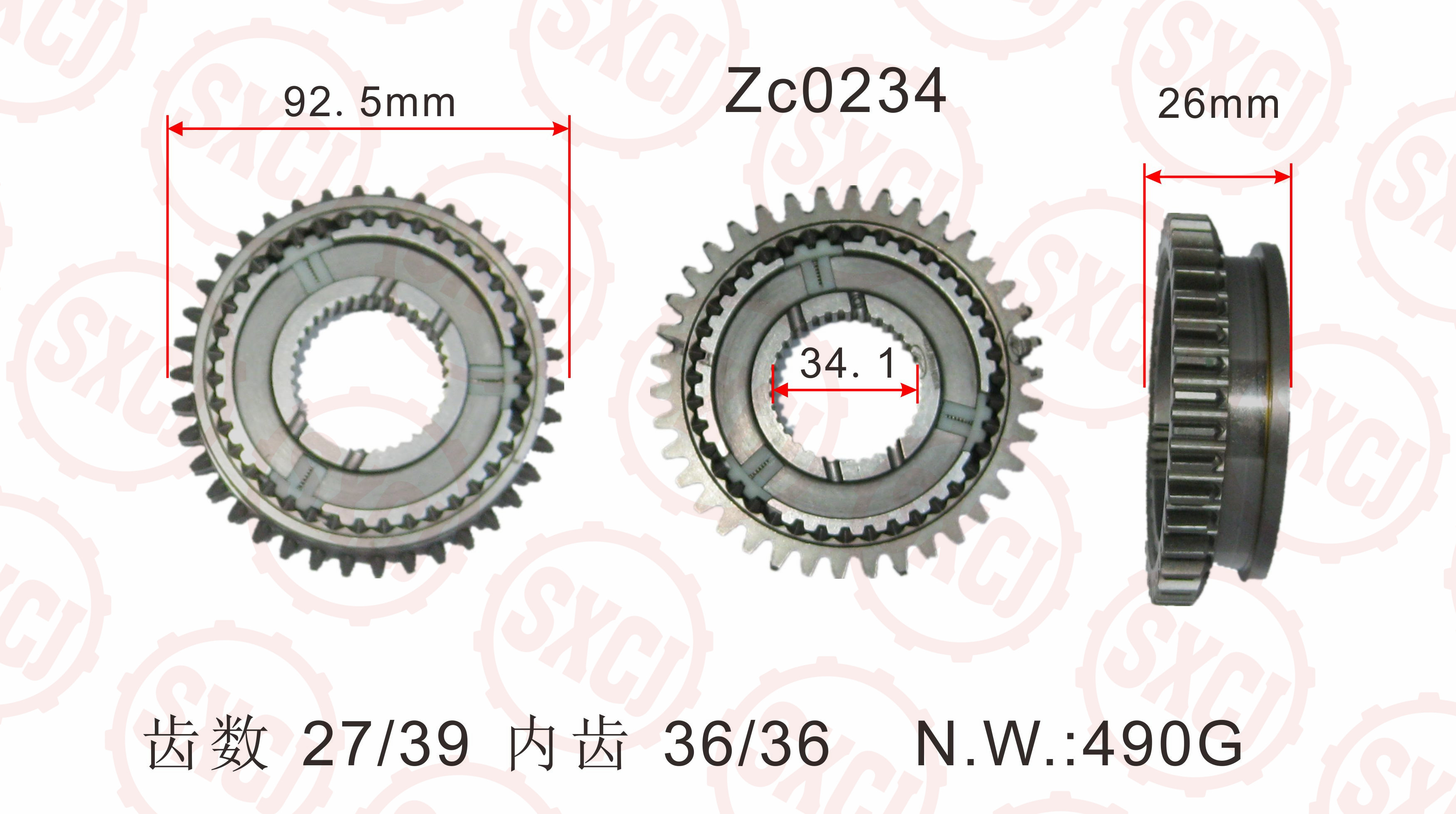 synchronizer gear set