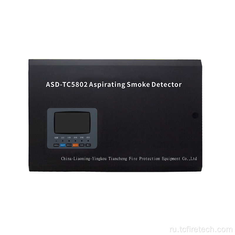 ASD-TC5802 Аспирационный детектор дыма