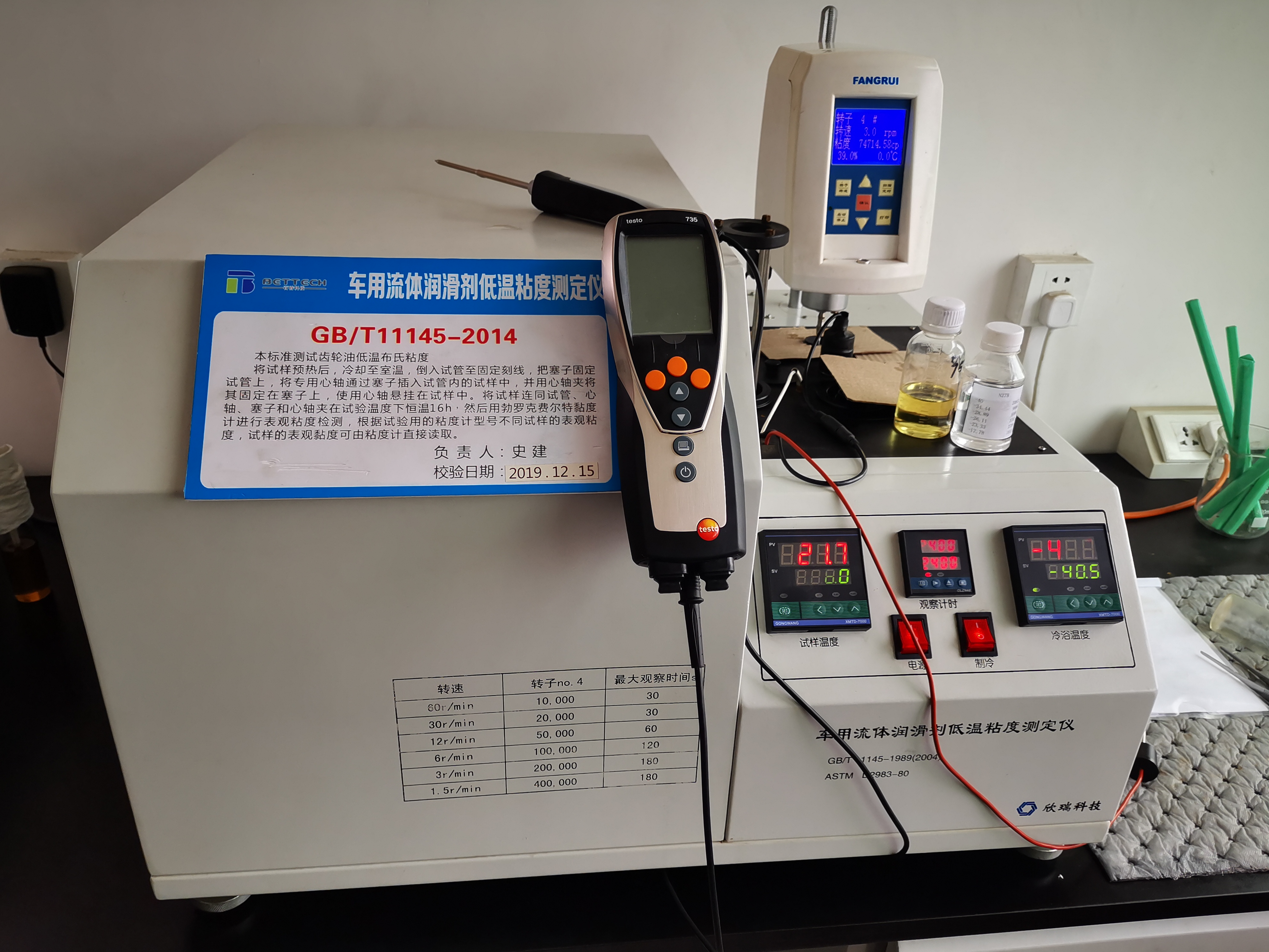 Low Temp. Viscosity Test Instrument