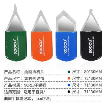 Apri dello schermo del telefono curvo 4 in 1