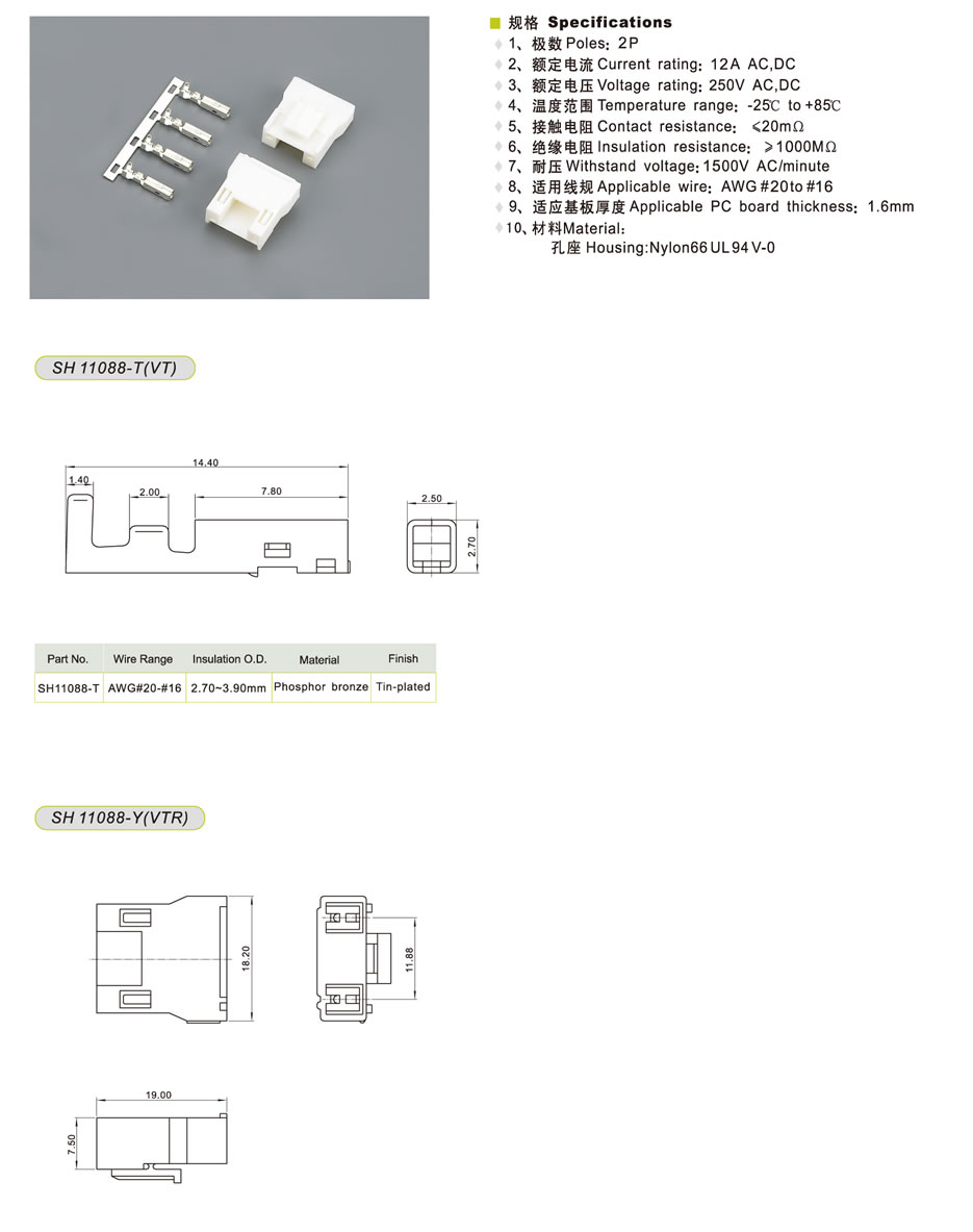 SH11088-VT-1