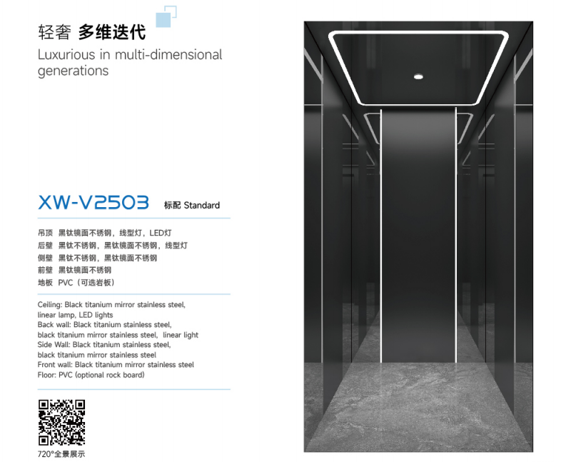 Стильное интерьерное решение лифта XW-V2503