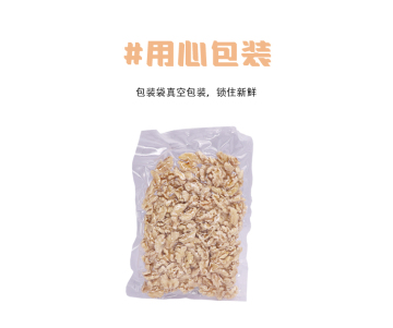 Fresh Walnut Kernels with Crispy Texture