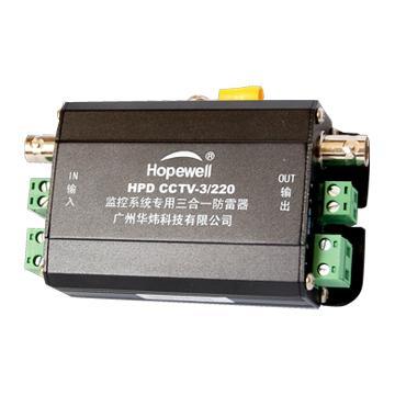 CCTV Surge Protector / CCTV Lightning Protector