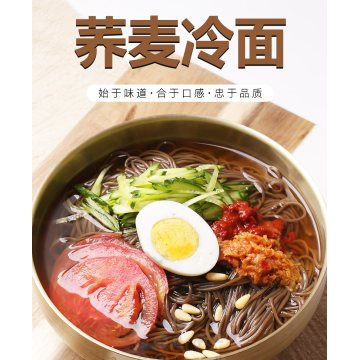 delicious buckwheat cold noodles
