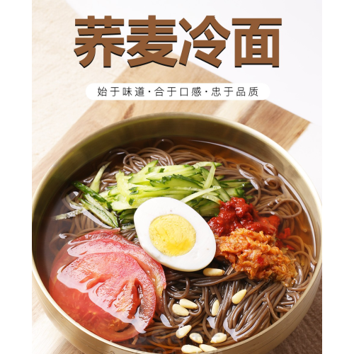 delicious buckwheat cold noodles