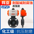 Válvula borboleta pneumática UPVC para uso industrial