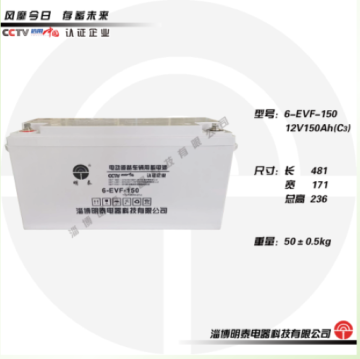 12V150Ah Powerful Performance Lead-acid Maintenance-free Battery for Electric Vehicles