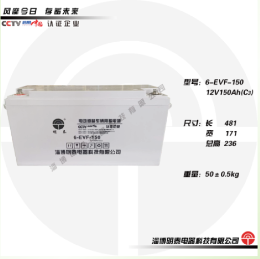 12V150Ah Powerful Performance Lead-acid Maintenance-free Battery for Electric Vehicles