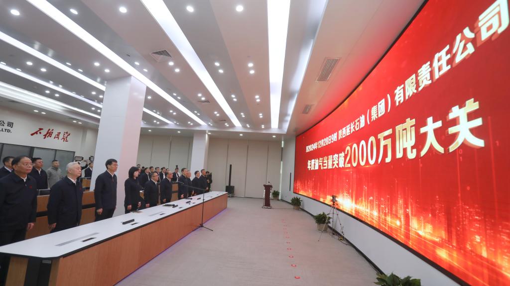 Yanchang Petroleum exceeds 20 million tons of