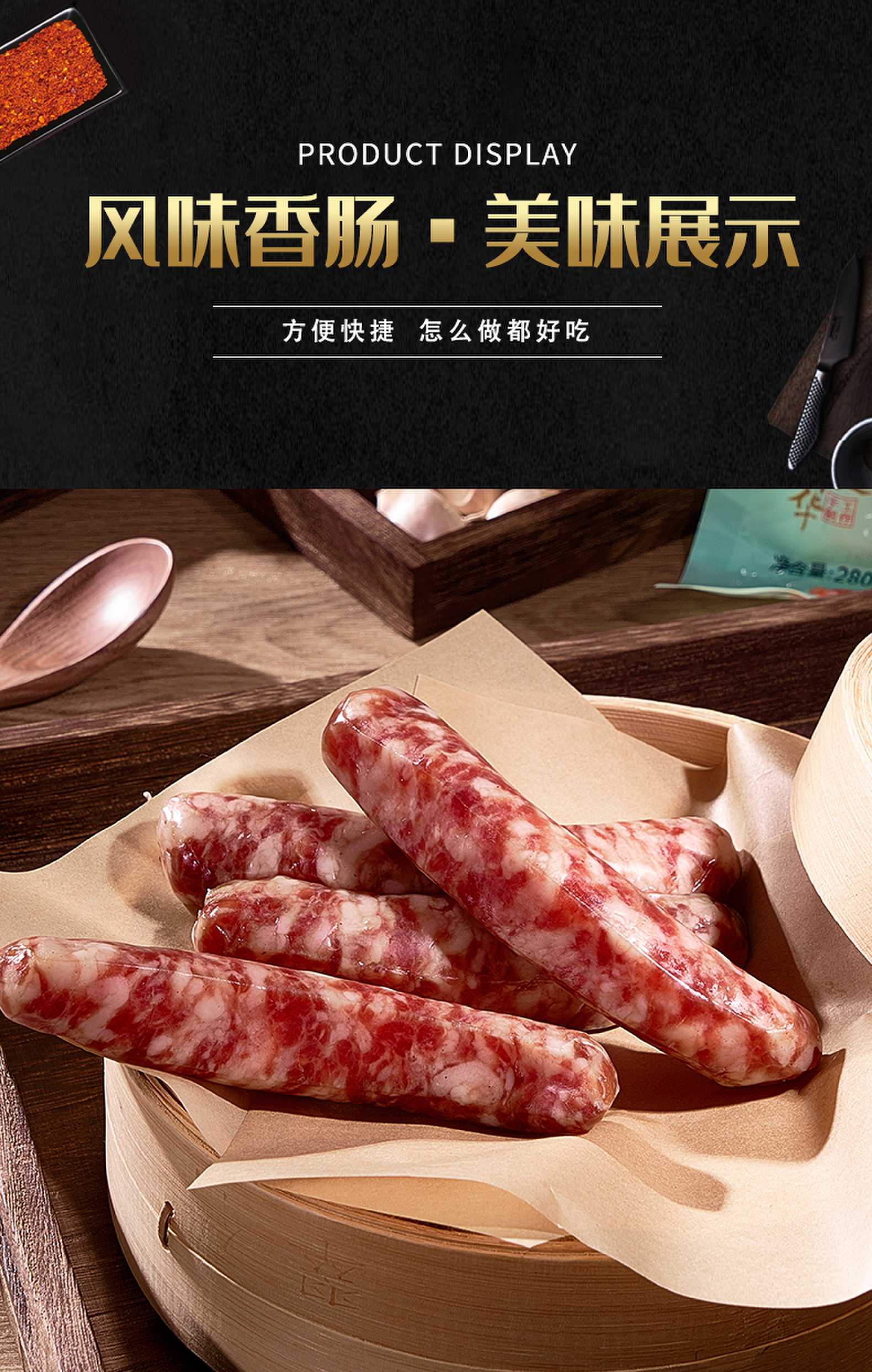Dongpo Savory Sausage