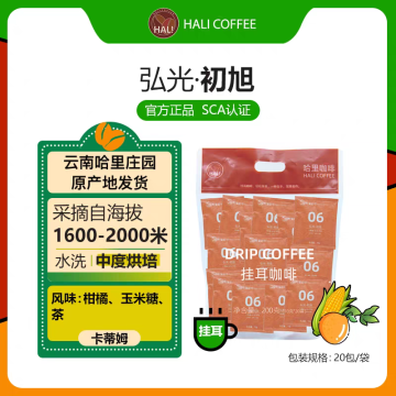 Hali Chuxu Drip Coffee