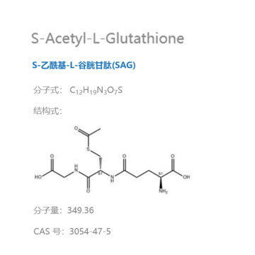 High-Quality Skin Whitening Cosmetics with Acetyl Glutathione SAG
