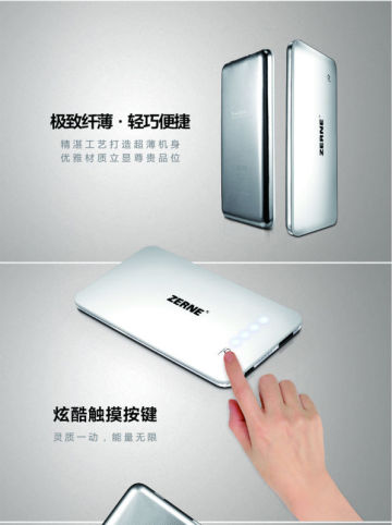 2013 newest protection circuit power bank