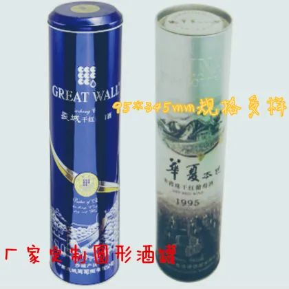 Tinplate wine jar gong at the end of the cylindrical container