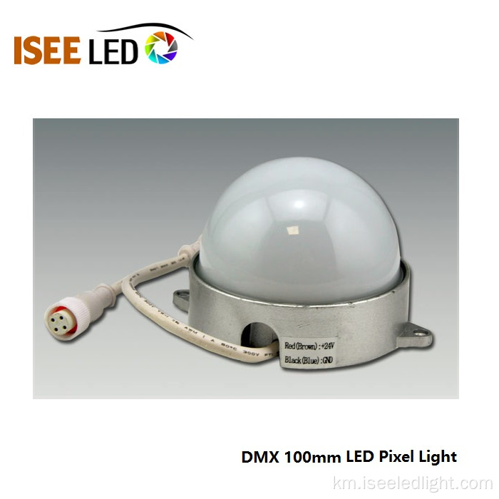 100 មមម៉ាឌីទិច LED DMX RGB Pixel Light