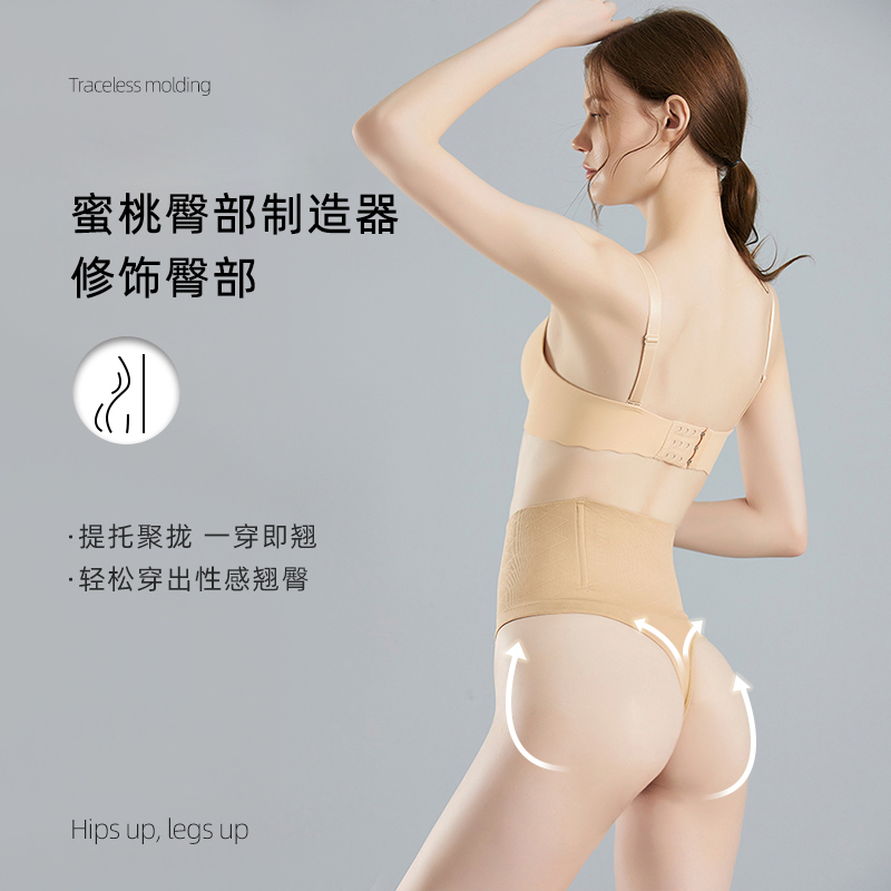 High Waist Women Shaping Seamless Thong