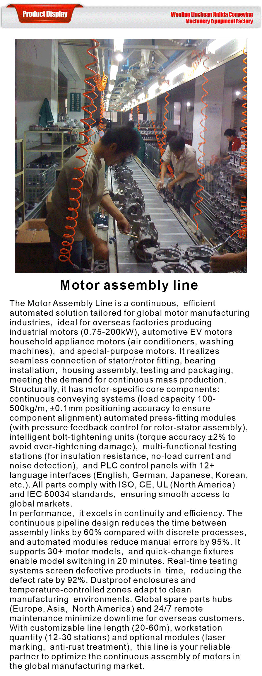 Motor assembly line-xiangqing1-JLD056