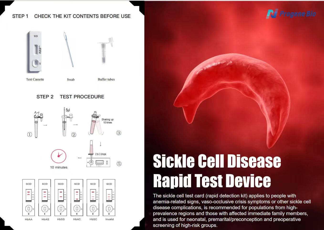 Устройство для быстрого тестирования серповидноклеточной анемии