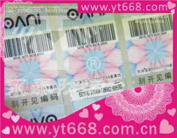 digital code security printing